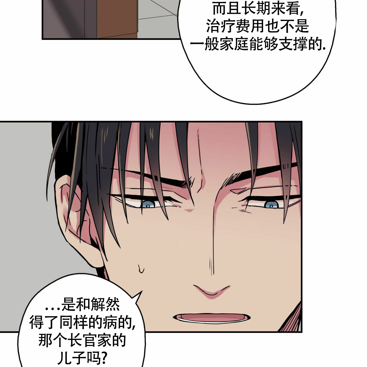 《 幸运当铺》漫画最新章节第3话免费下拉式在线观看章节第【6】张图片