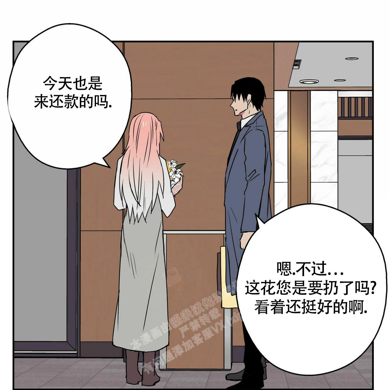 《 幸运当铺》漫画最新章节第12话免费下拉式在线观看章节第【14】张图片