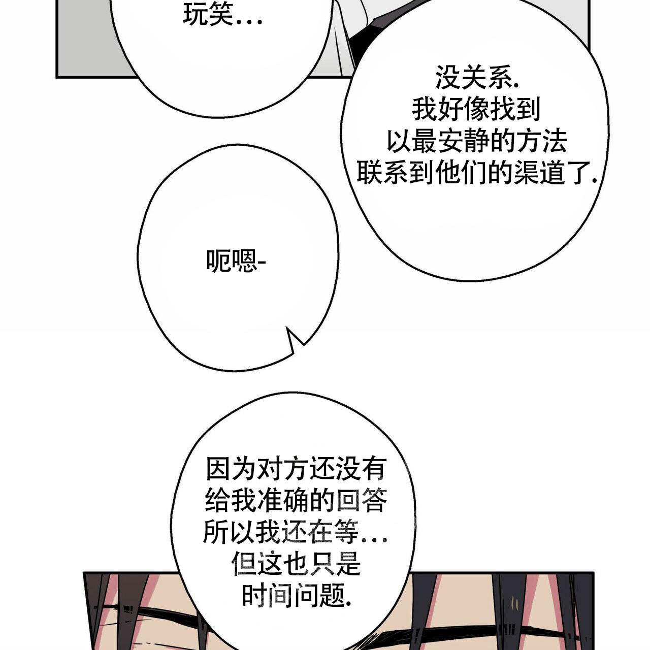 《 幸运当铺》漫画最新章节第11话免费下拉式在线观看章节第【12】张图片