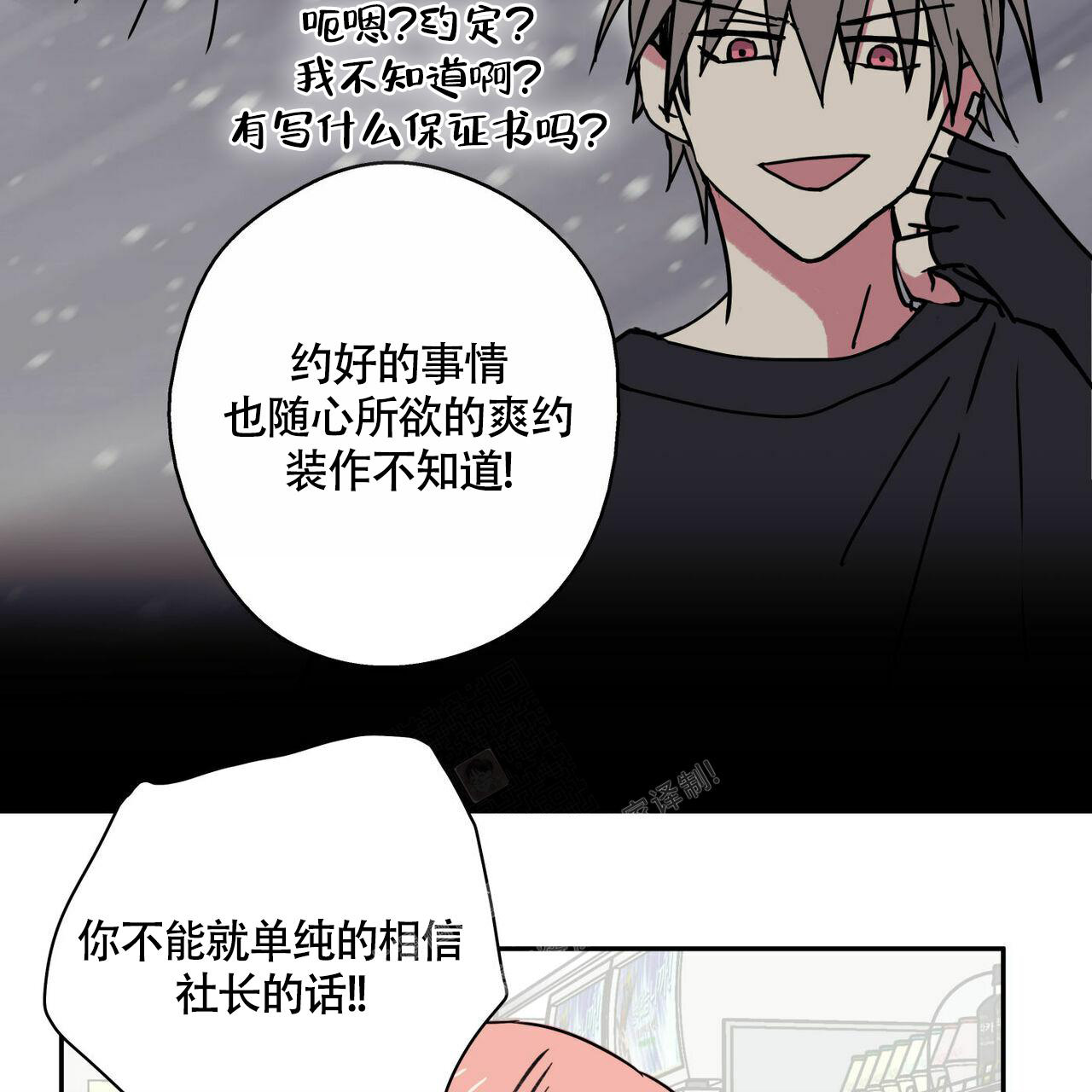 《 幸运当铺》漫画最新章节第10话免费下拉式在线观看章节第【2】张图片