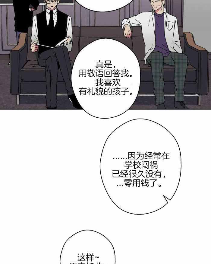 《 幸运当铺》漫画最新章节第14话免费下拉式在线观看章节第【3】张图片