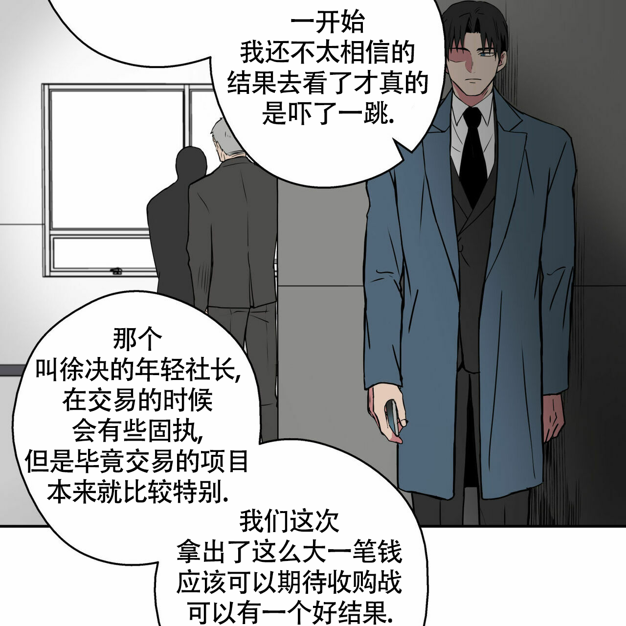 《 幸运当铺》漫画最新章节第3话免费下拉式在线观看章节第【25】张图片