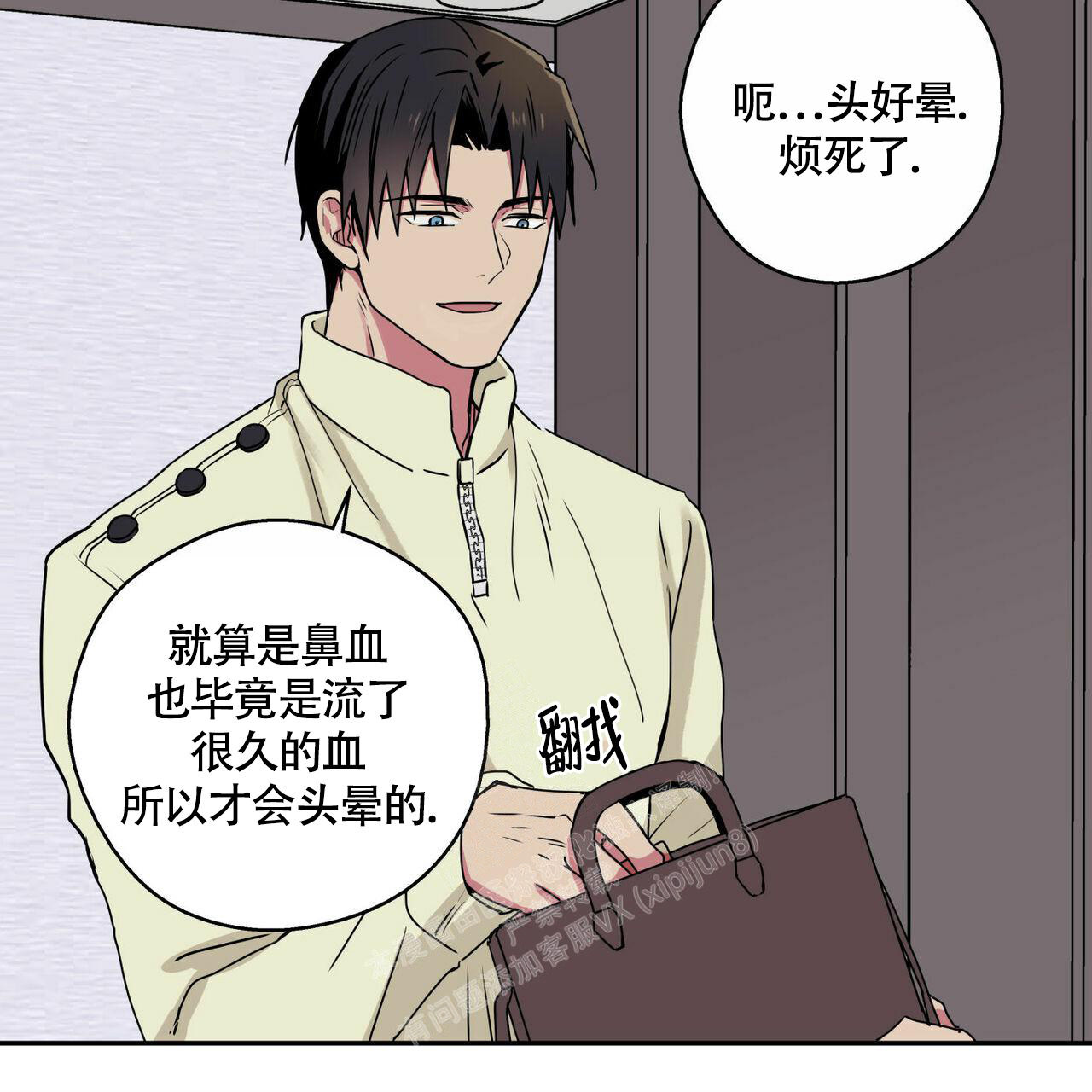 《 幸运当铺》漫画最新章节第8话免费下拉式在线观看章节第【27】张图片