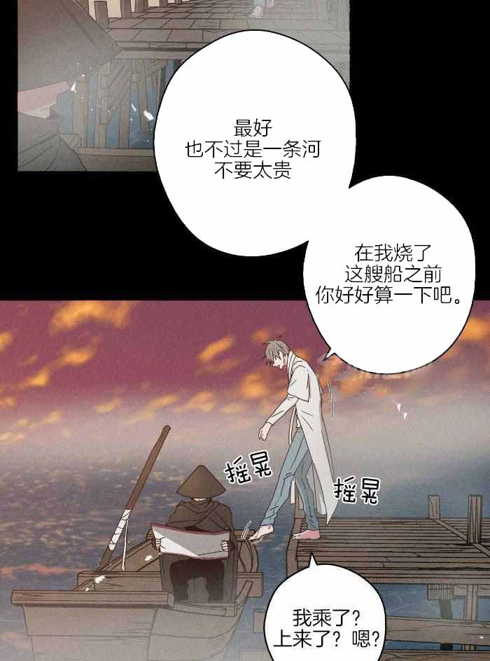 《 幸运当铺》漫画最新章节第15话免费下拉式在线观看章节第【16】张图片