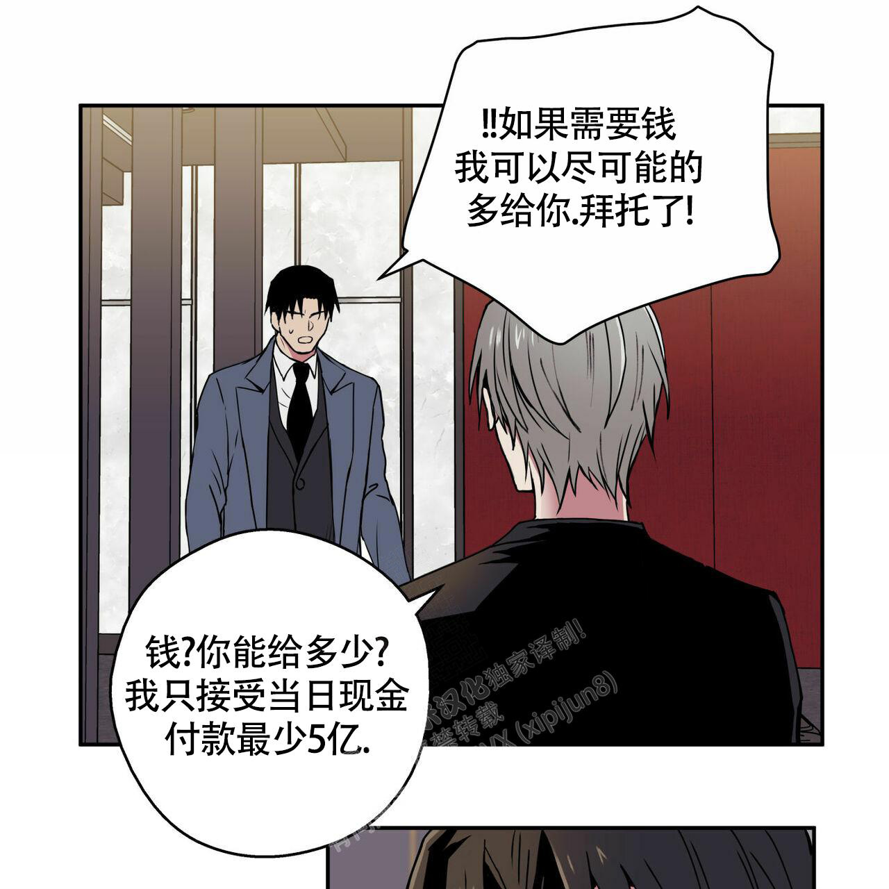 《 幸运当铺》漫画最新章节第5话免费下拉式在线观看章节第【22】张图片