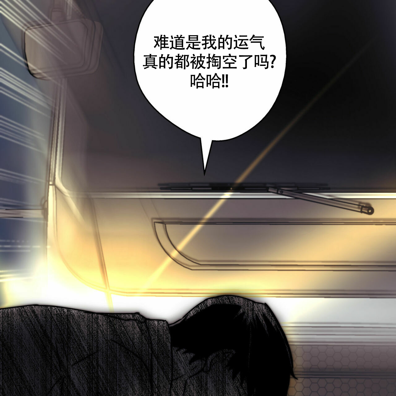 《 幸运当铺》漫画最新章节第1话免费下拉式在线观看章节第【31】张图片