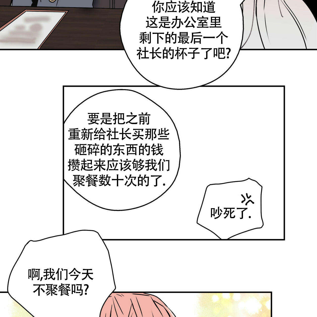 《 幸运当铺》漫画最新章节第2话免费下拉式在线观看章节第【6】张图片