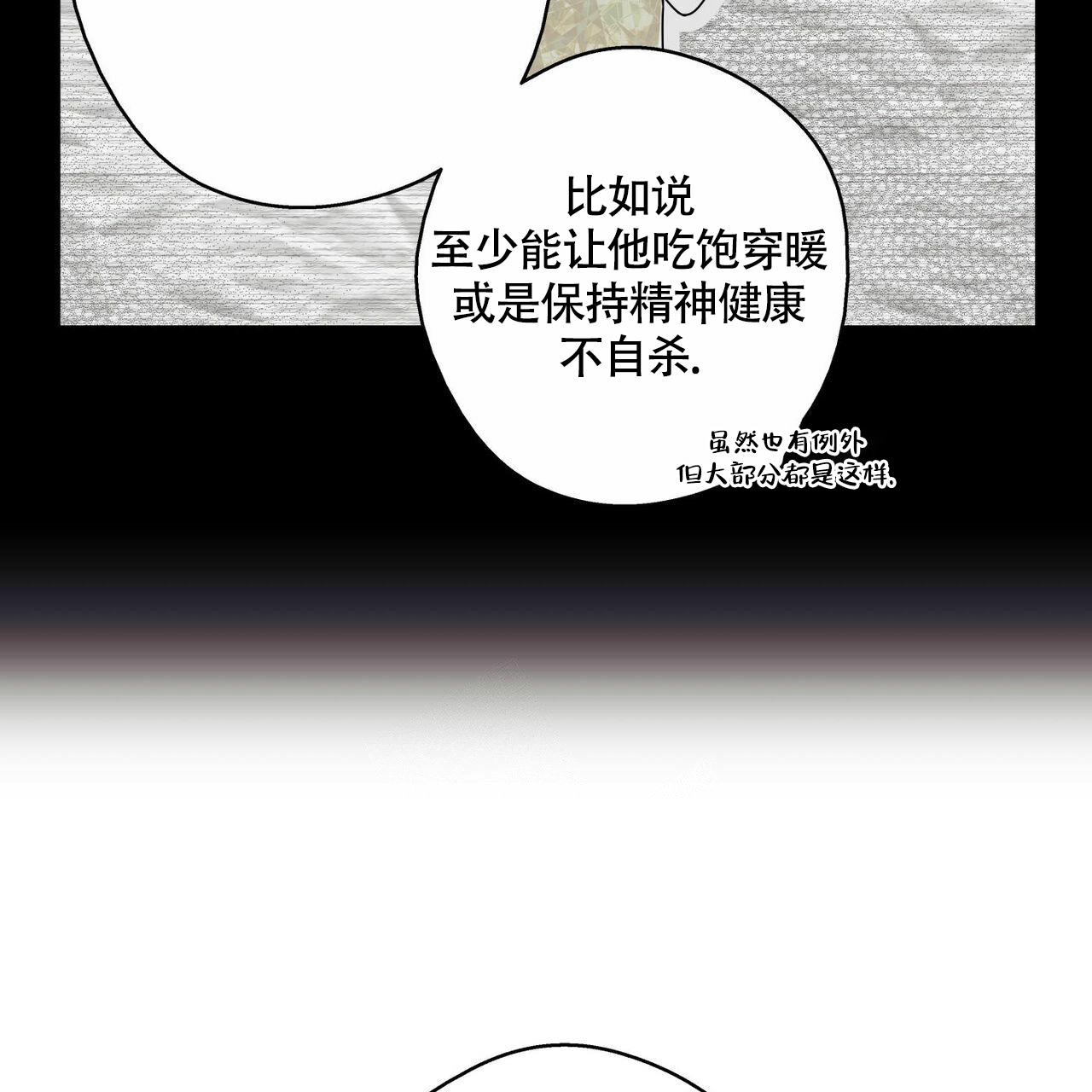 《 幸运当铺》漫画最新章节第6话免费下拉式在线观看章节第【14】张图片