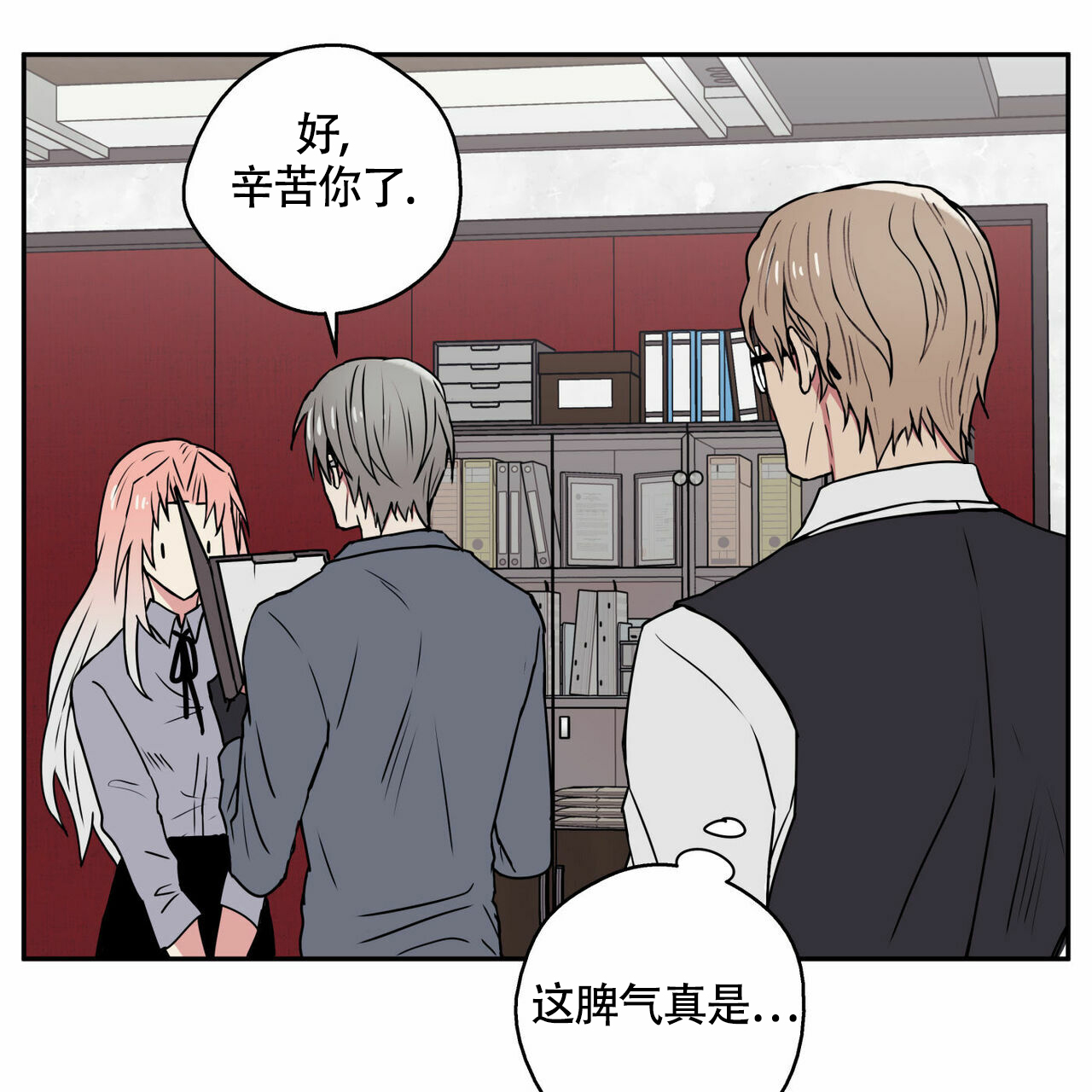 《 幸运当铺》漫画最新章节第2话免费下拉式在线观看章节第【1】张图片