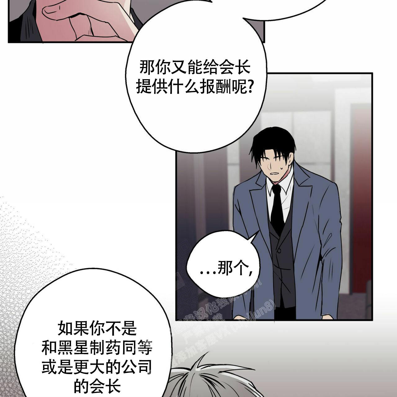 《 幸运当铺》漫画最新章节第5话免费下拉式在线观看章节第【19】张图片