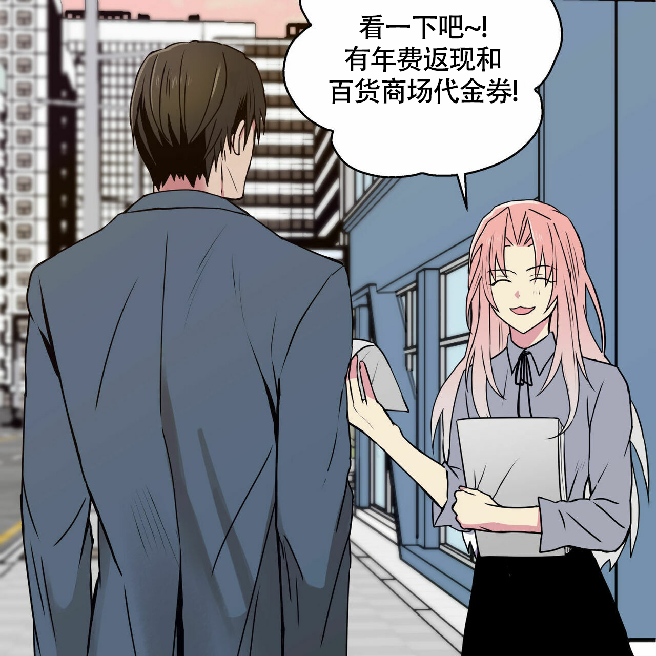 《 幸运当铺》漫画最新章节第2话免费下拉式在线观看章节第【21】张图片