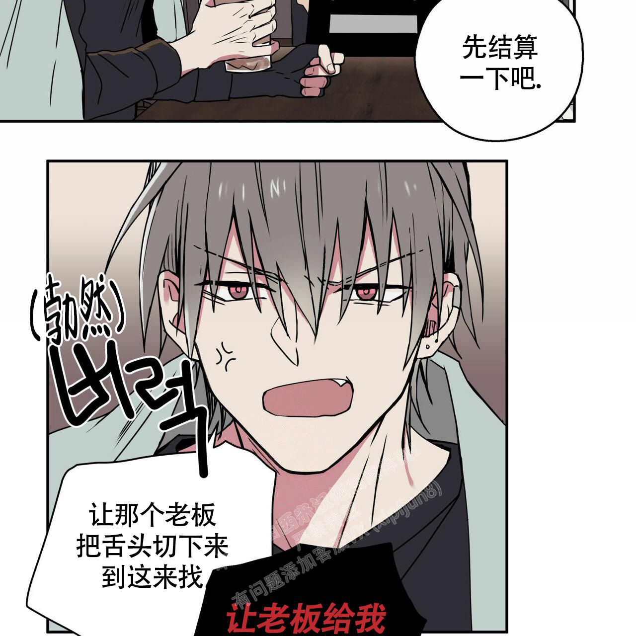 《 幸运当铺》漫画最新章节第4话免费下拉式在线观看章节第【4】张图片