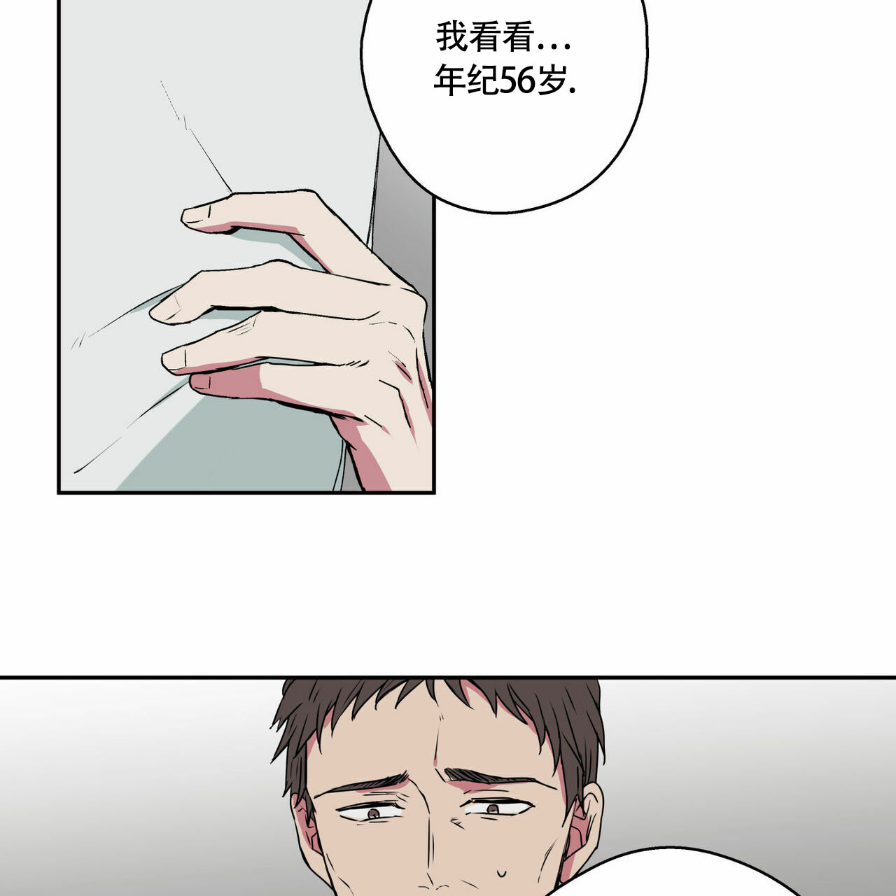 《 幸运当铺》漫画最新章节第1话免费下拉式在线观看章节第【2】张图片