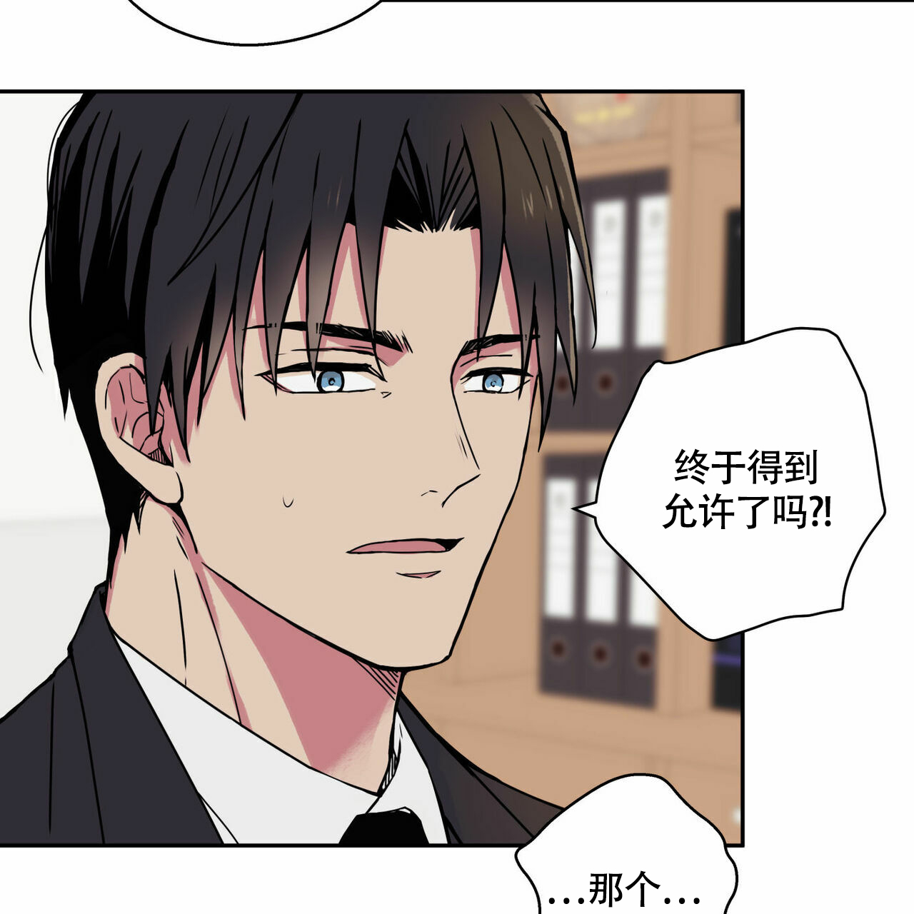 《 幸运当铺》漫画最新章节第3话免费下拉式在线观看章节第【3】张图片