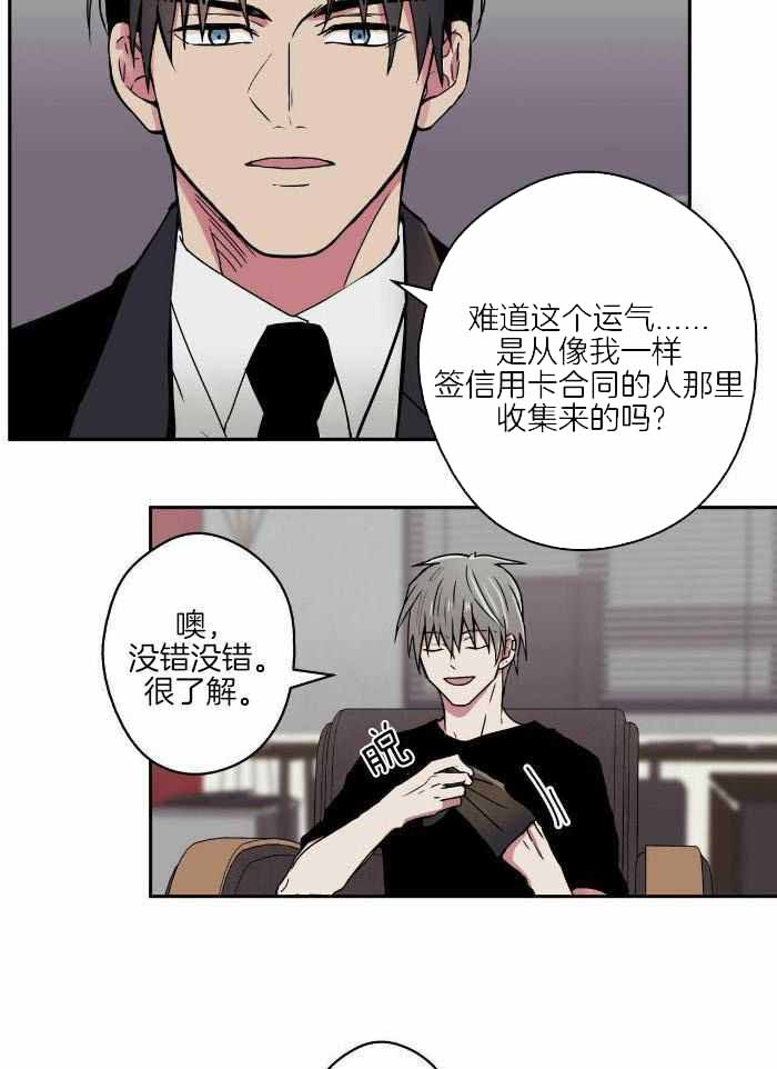 《 幸运当铺》漫画最新章节第14话免费下拉式在线观看章节第【18】张图片