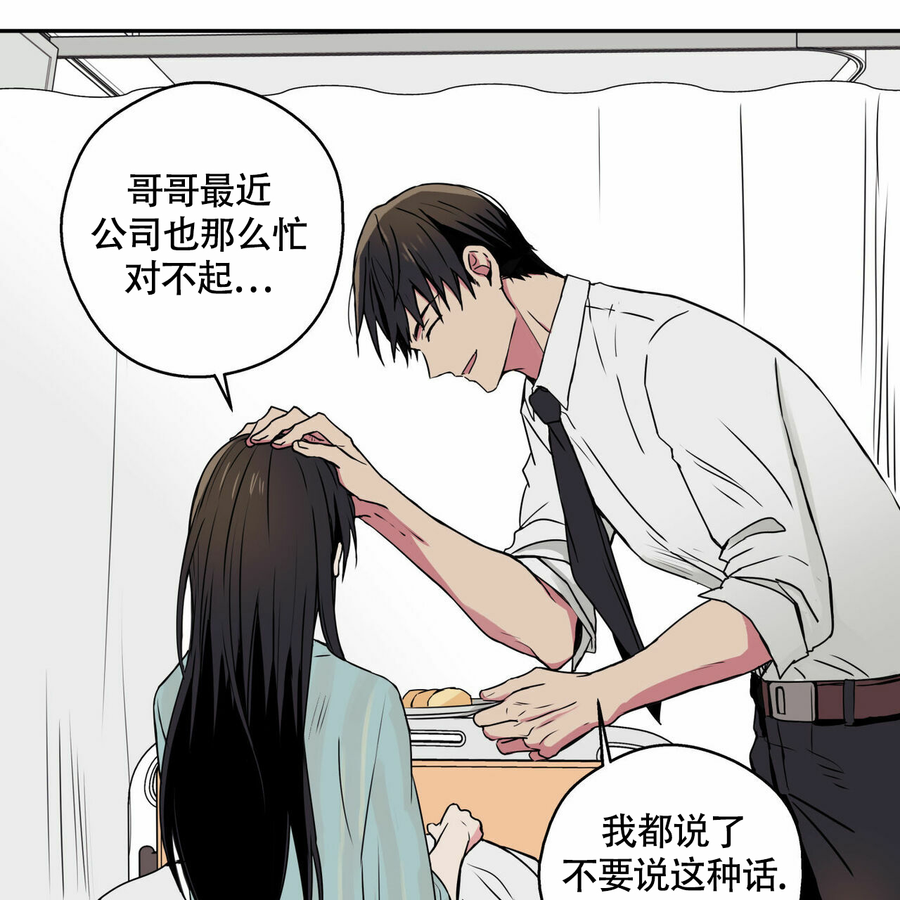 《 幸运当铺》漫画最新章节第3话免费下拉式在线观看章节第【15】张图片