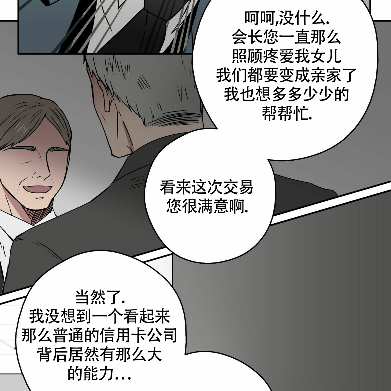 《 幸运当铺》漫画最新章节第3话免费下拉式在线观看章节第【24】张图片