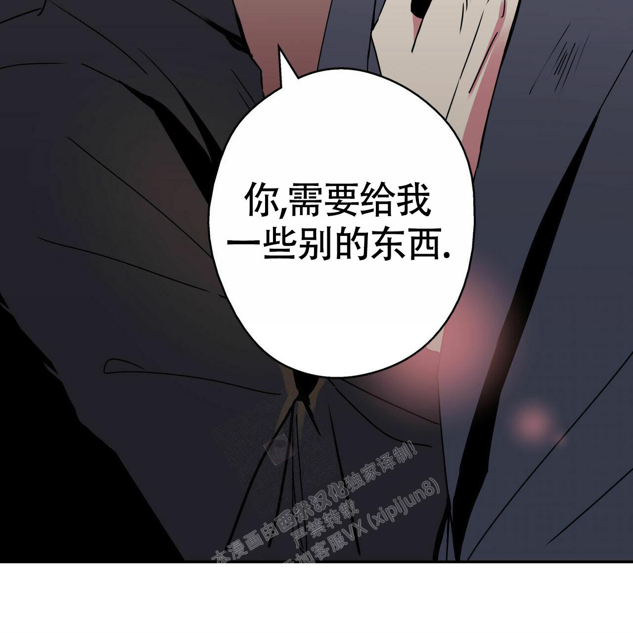 《 幸运当铺》漫画最新章节第5话免费下拉式在线观看章节第【38】张图片