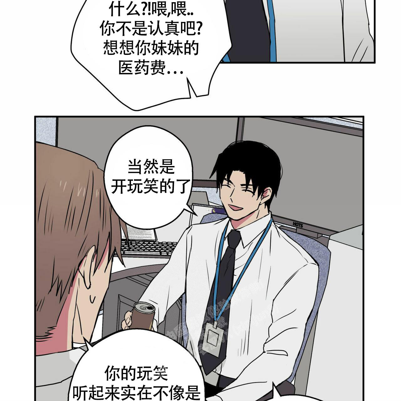 《 幸运当铺》漫画最新章节第11话免费下拉式在线观看章节第【11】张图片