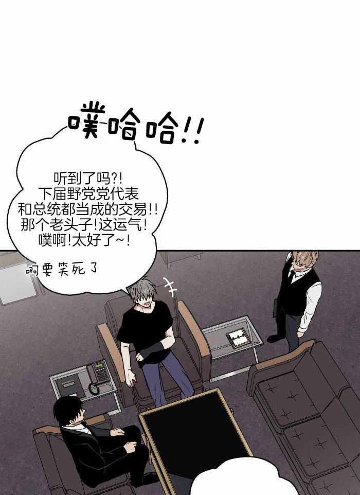 《 幸运当铺》漫画最新章节第14话免费下拉式在线观看章节第【11】张图片