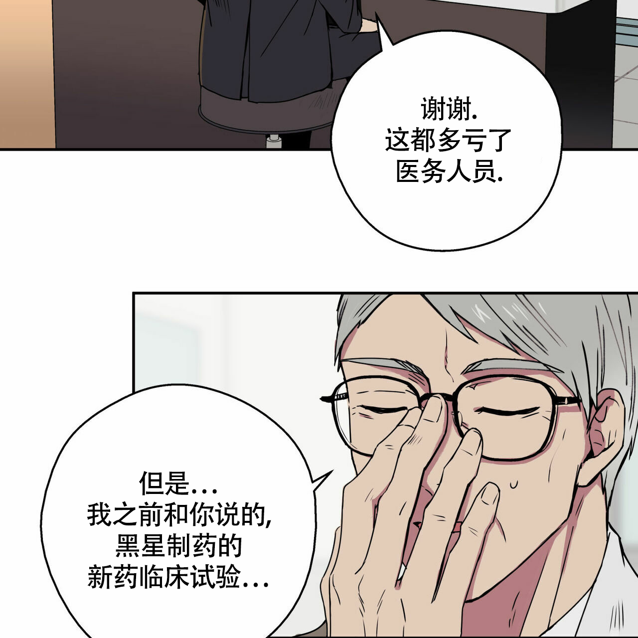 《 幸运当铺》漫画最新章节第3话免费下拉式在线观看章节第【2】张图片