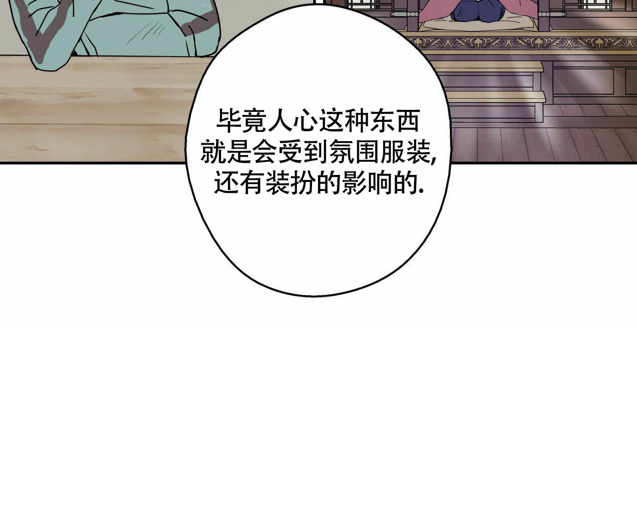 《 幸运当铺》漫画最新章节第12话免费下拉式在线观看章节第【9】张图片