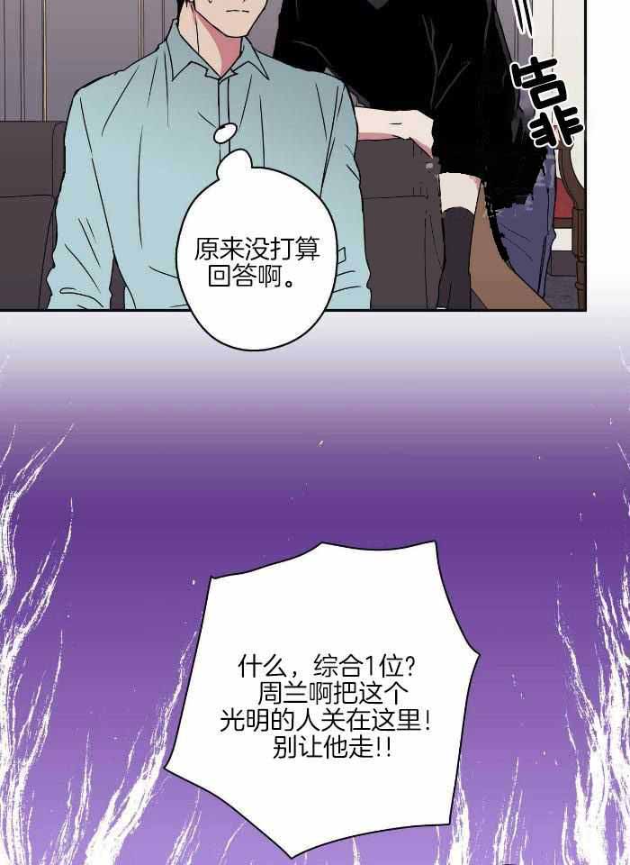 《 幸运当铺》漫画最新章节第16话免费下拉式在线观看章节第【21】张图片