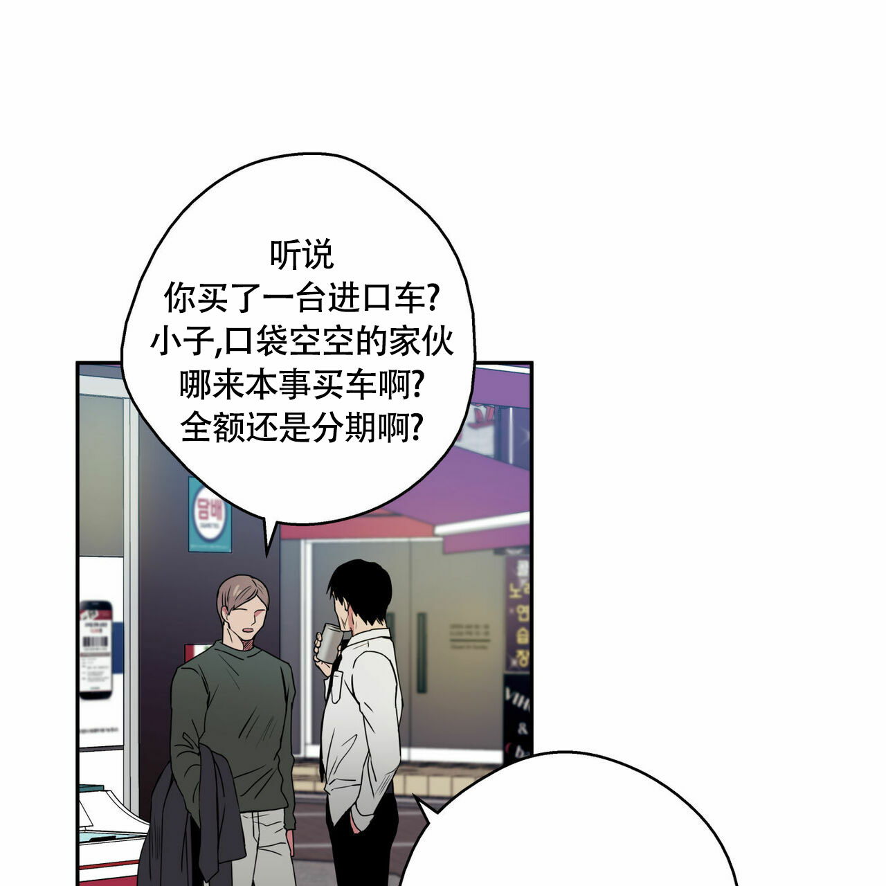 《 幸运当铺》漫画最新章节第1话免费下拉式在线观看章节第【21】张图片