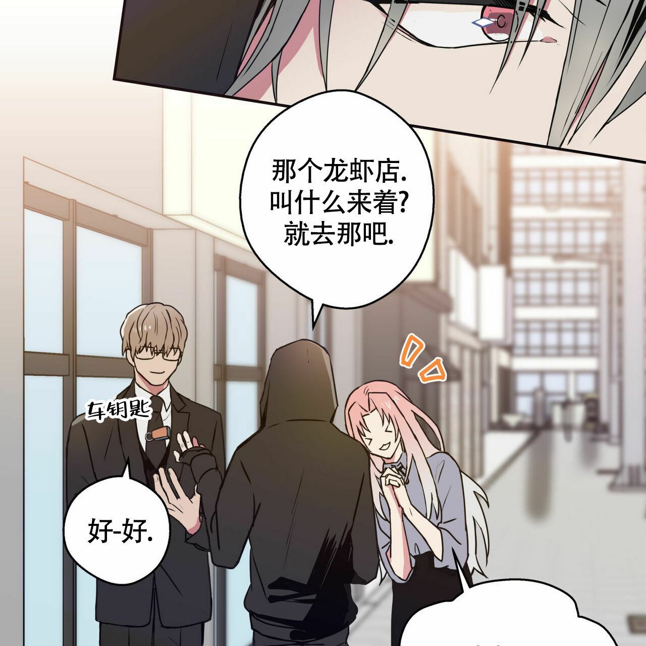 《 幸运当铺》漫画最新章节第2话免费下拉式在线观看章节第【33】张图片