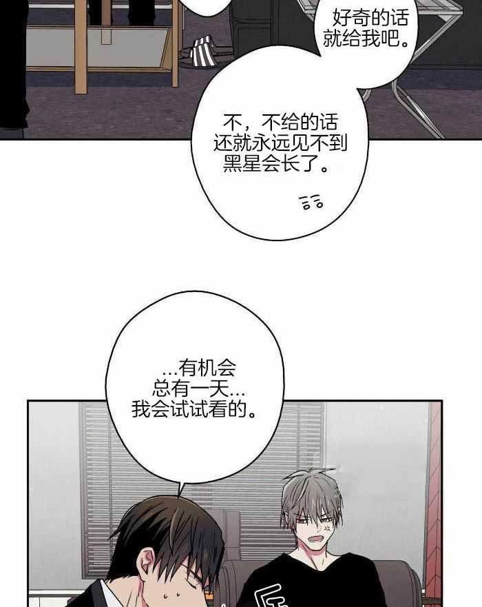 《 幸运当铺》漫画最新章节第14话免费下拉式在线观看章节第【27】张图片