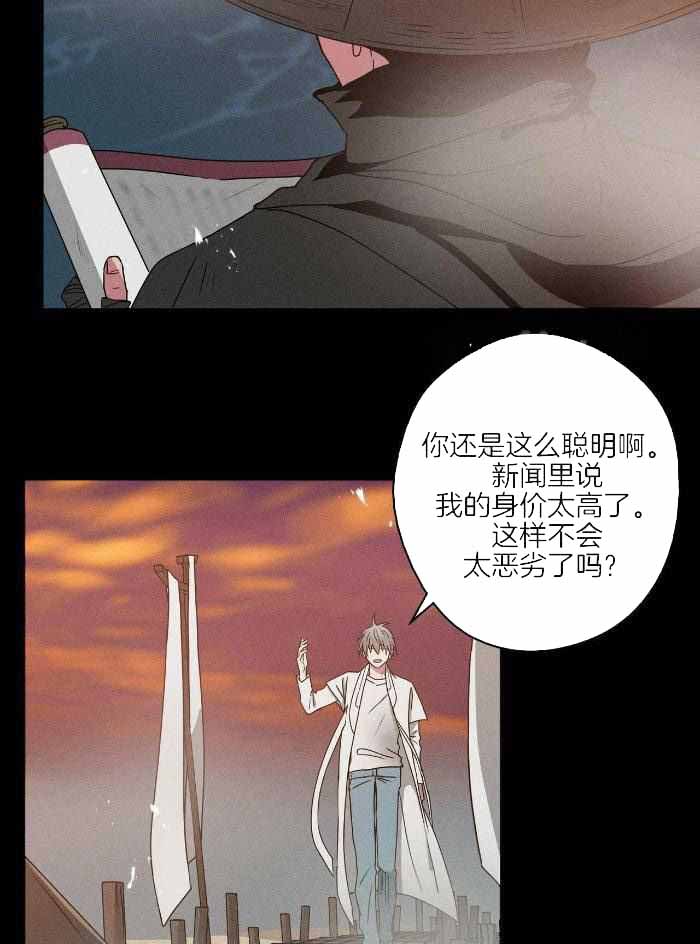 《 幸运当铺》漫画最新章节第15话免费下拉式在线观看章节第【15】张图片