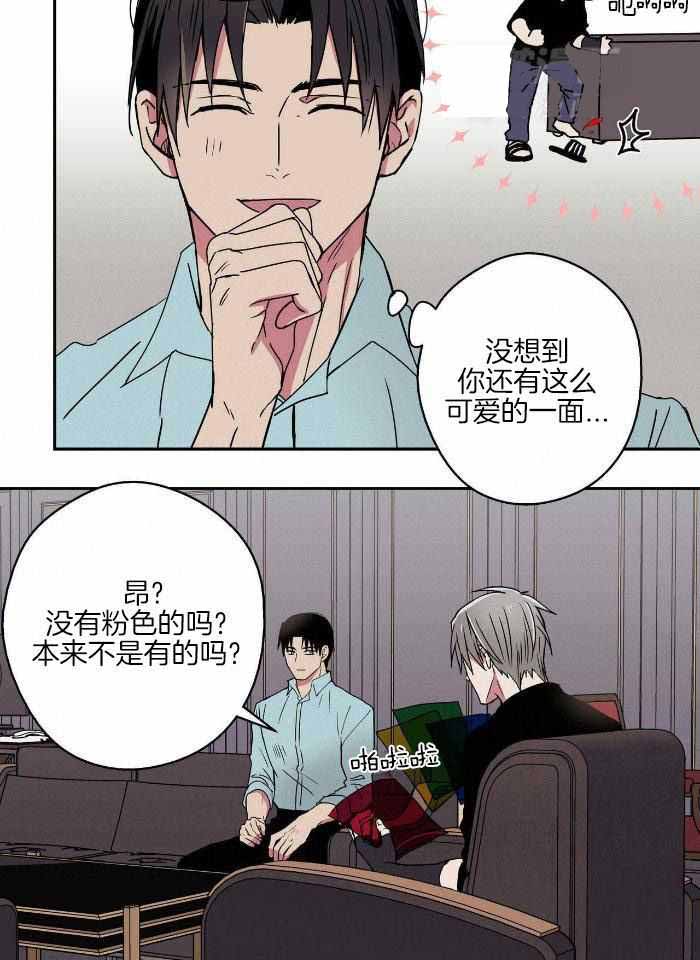 《 幸运当铺》漫画最新章节第16话免费下拉式在线观看章节第【10】张图片