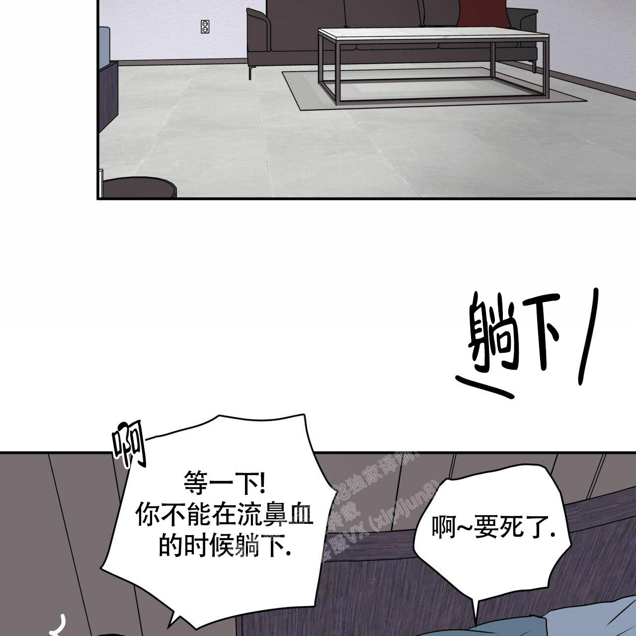 《 幸运当铺》漫画最新章节第8话免费下拉式在线观看章节第【16】张图片