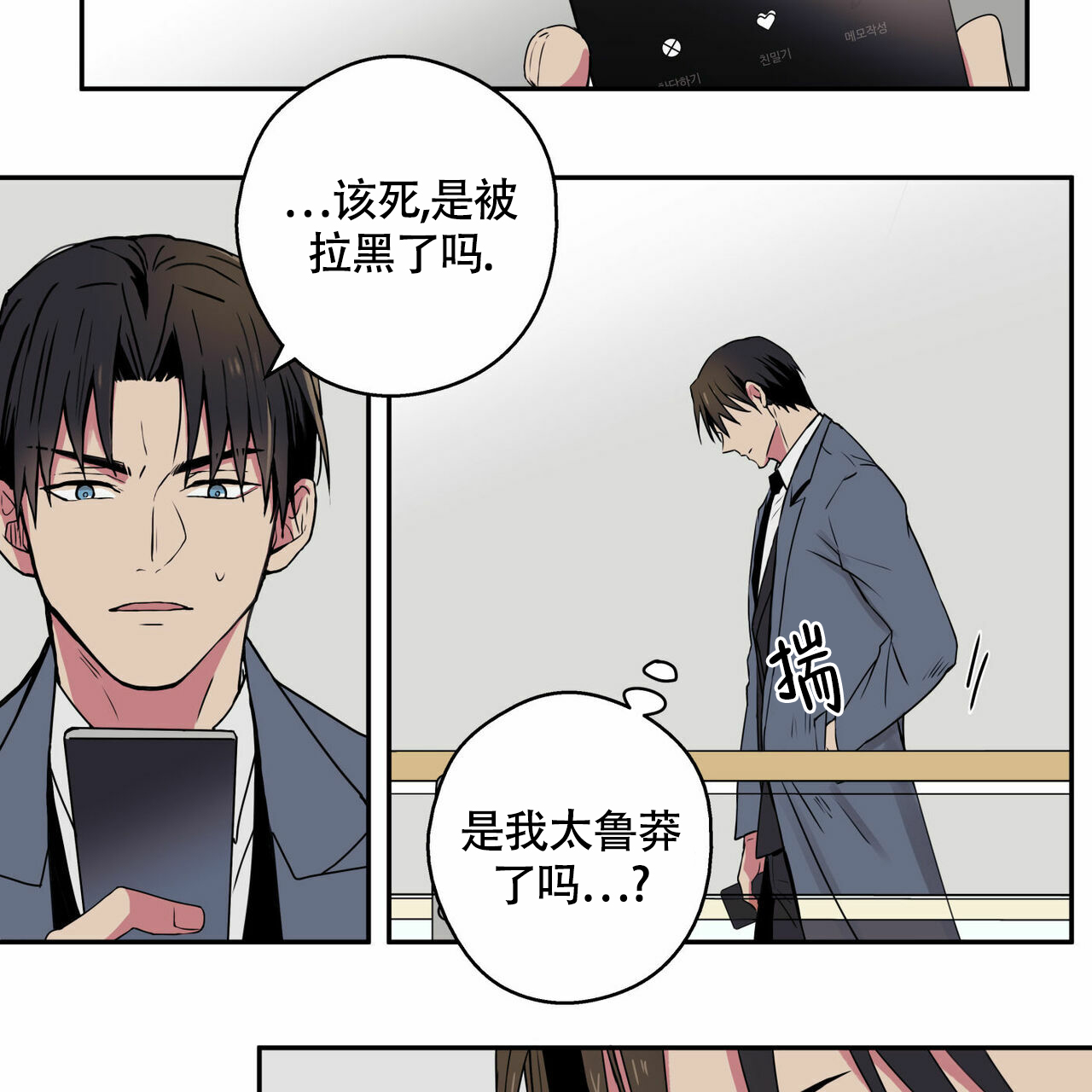 《 幸运当铺》漫画最新章节第3话免费下拉式在线观看章节第【18】张图片