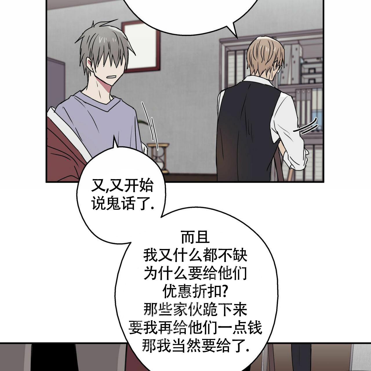 《 幸运当铺》漫画最新章节第12话免费下拉式在线观看章节第【4】张图片