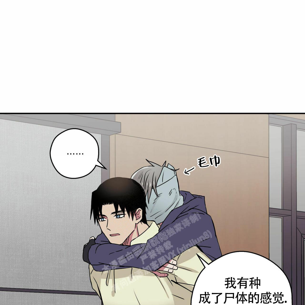 《 幸运当铺》漫画最新章节第8话免费下拉式在线观看章节第【8】张图片