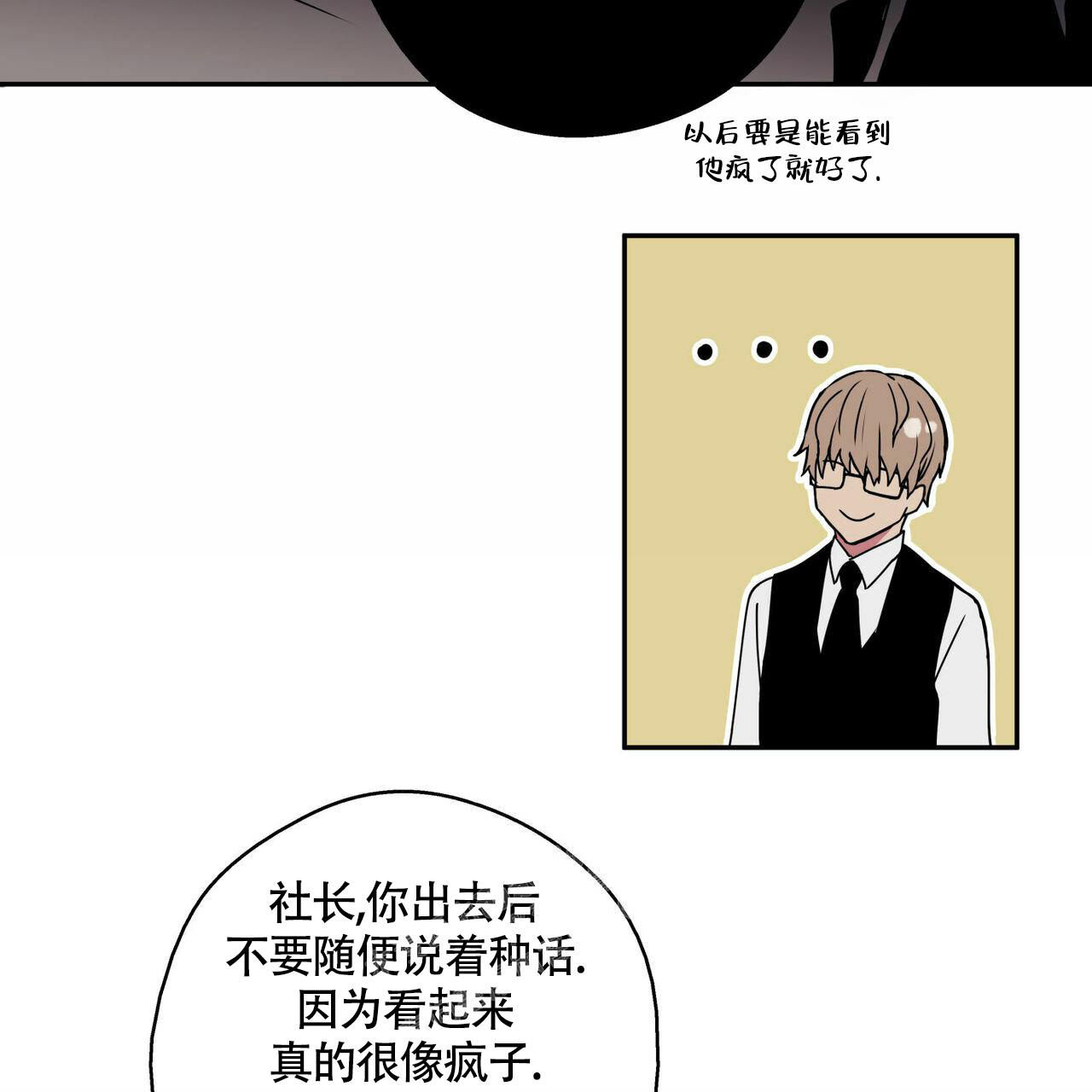 《 幸运当铺》漫画最新章节第6话免费下拉式在线观看章节第【36】张图片