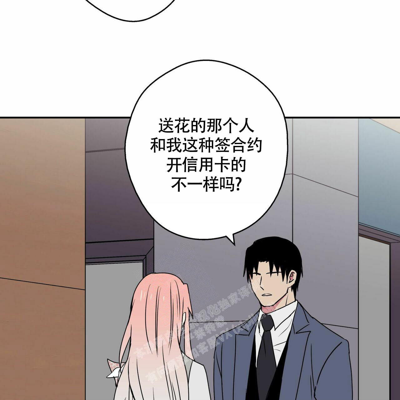 《 幸运当铺》漫画最新章节第12话免费下拉式在线观看章节第【21】张图片