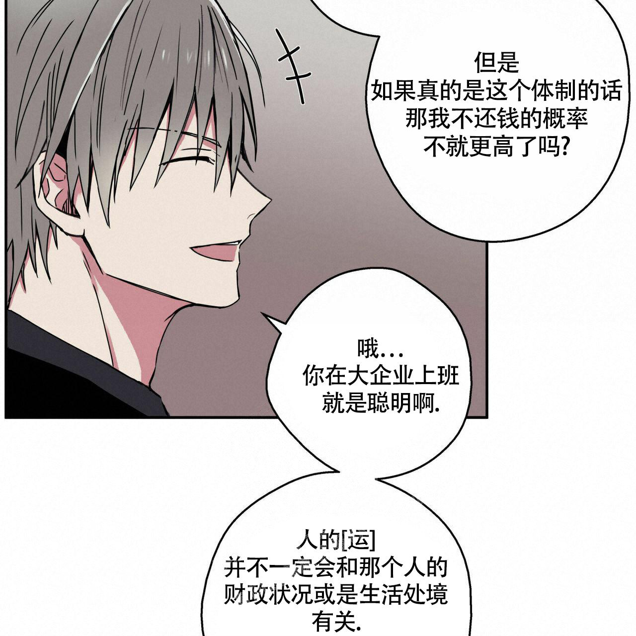 《 幸运当铺》漫画最新章节第6话免费下拉式在线观看章节第【9】张图片