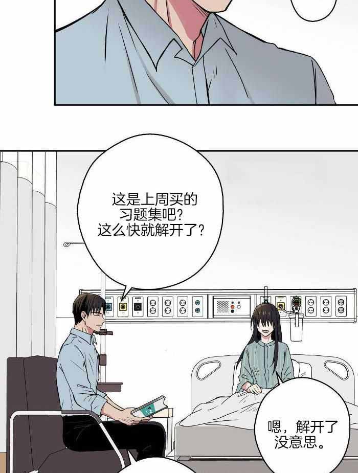 《 幸运当铺》漫画最新章节第15话免费下拉式在线观看章节第【23】张图片