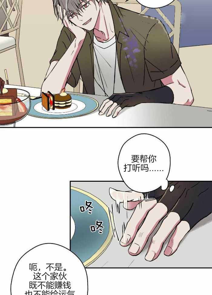 《 幸运当铺》漫画最新章节第18话免费下拉式在线观看章节第【20】张图片