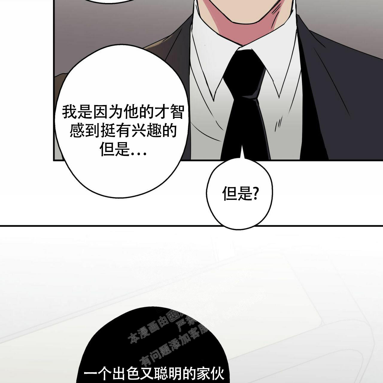 《 幸运当铺》漫画最新章节第6话免费下拉式在线观看章节第【33】张图片