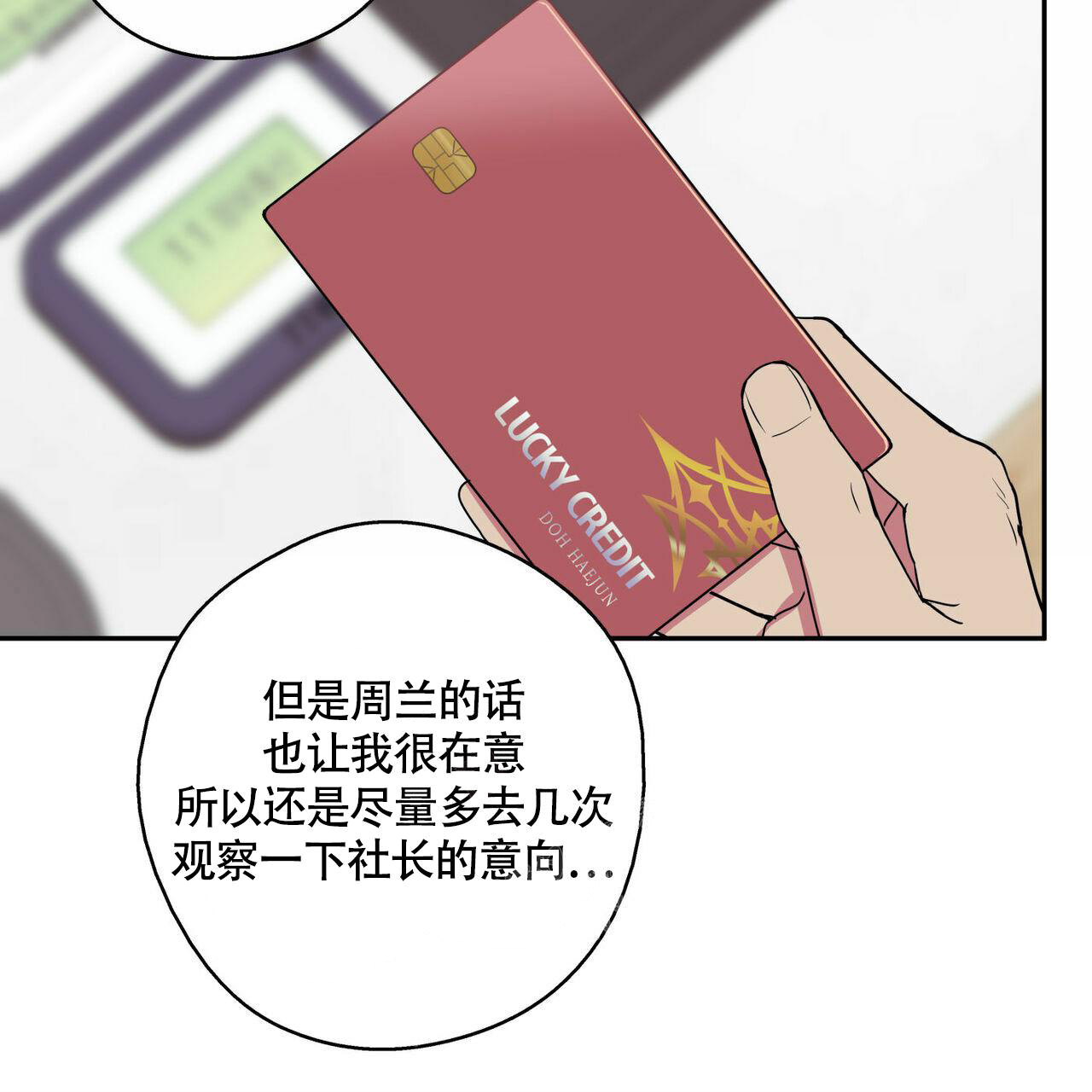 《 幸运当铺》漫画最新章节第11话免费下拉式在线观看章节第【20】张图片