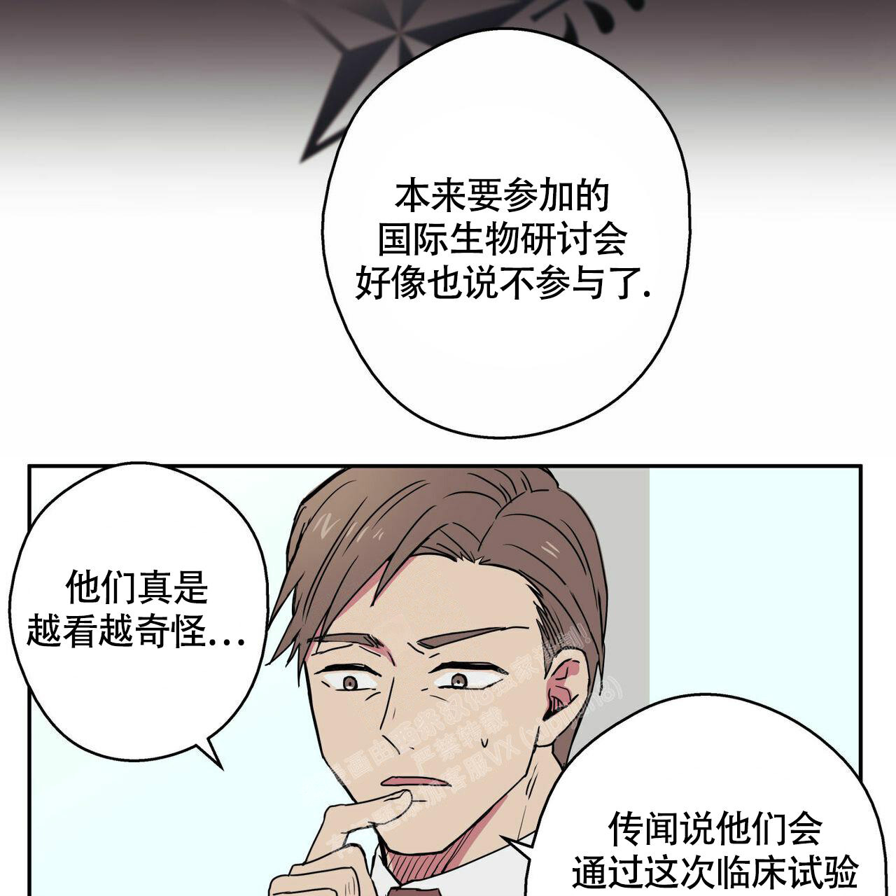 《 幸运当铺》漫画最新章节第11话免费下拉式在线观看章节第【6】张图片