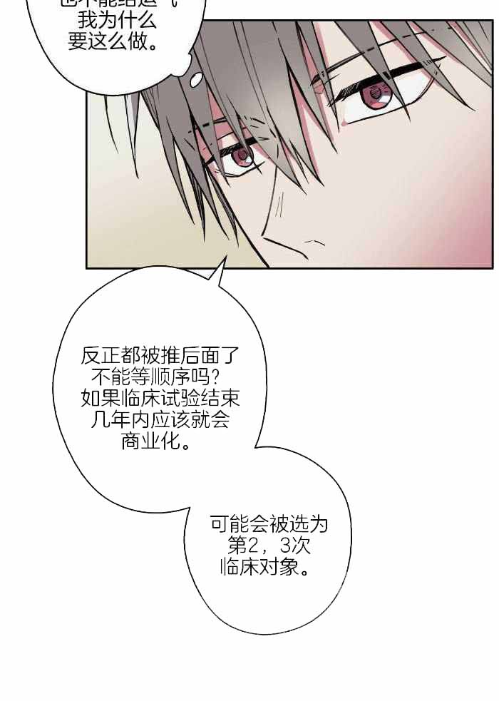 《 幸运当铺》漫画最新章节第18话免费下拉式在线观看章节第【21】张图片