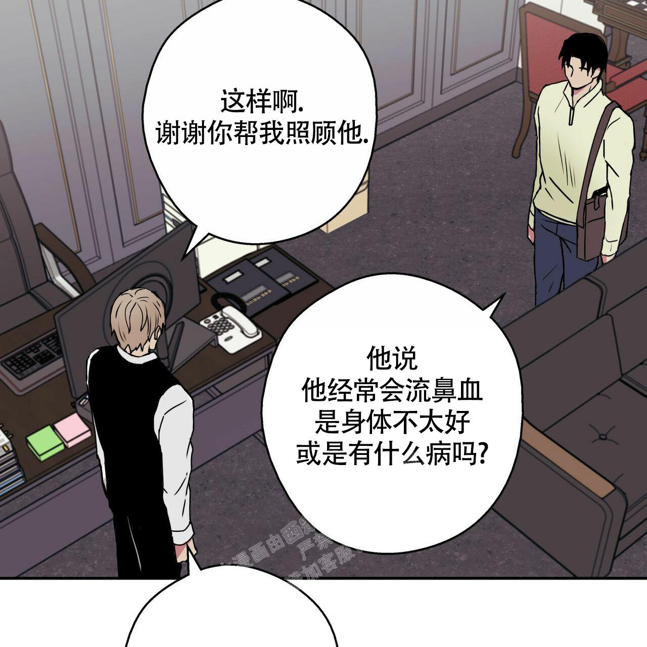 《 幸运当铺》漫画最新章节第9话免费下拉式在线观看章节第【11】张图片