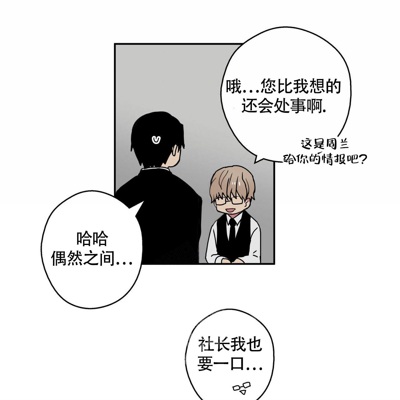 《 幸运当铺》漫画最新章节第10话免费下拉式在线观看章节第【34】张图片