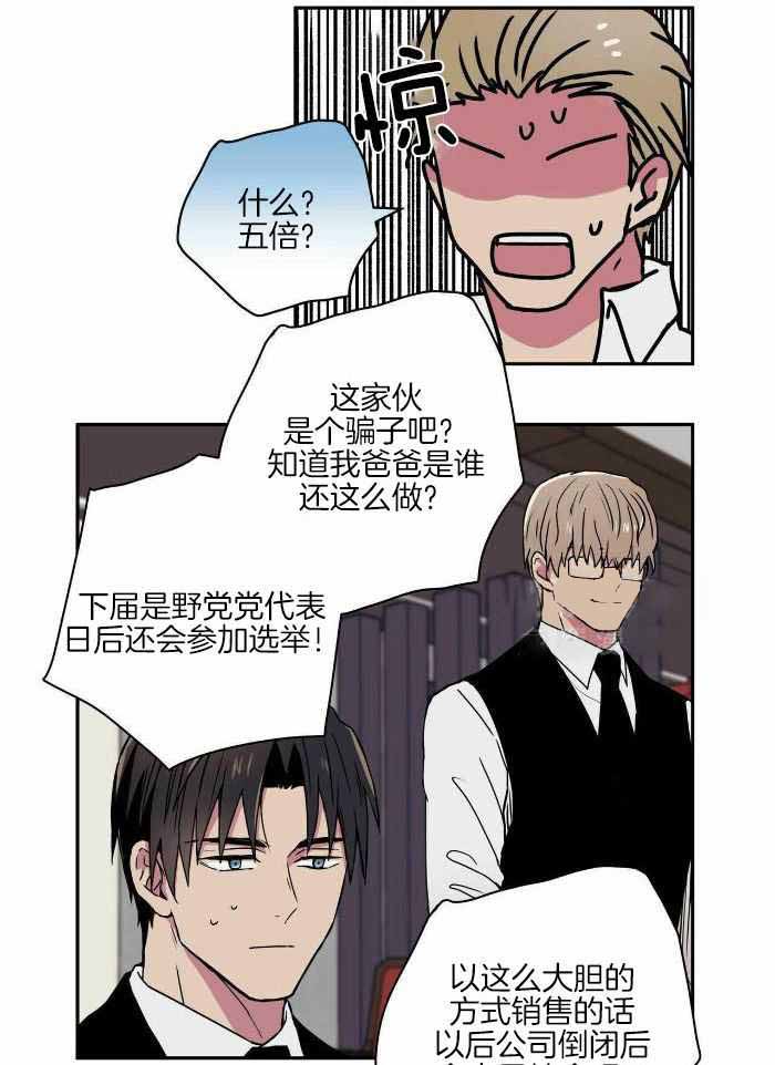 《 幸运当铺》漫画最新章节第14话免费下拉式在线观看章节第【8】张图片