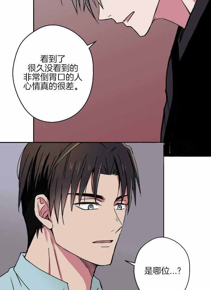 《 幸运当铺》漫画最新章节第16话免费下拉式在线观看章节第【19】张图片