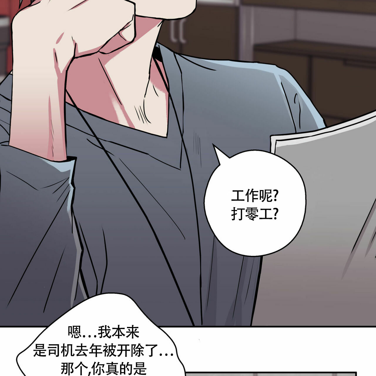 《 幸运当铺》漫画最新章节第1话免费下拉式在线观看章节第【4】张图片